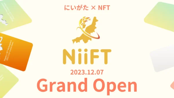 新潟県の地域密着型NFTマーケットプレイスNiiFT(ニイフト)オープン！！